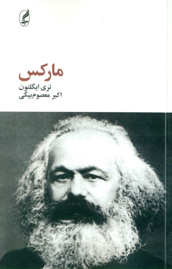 مارکس