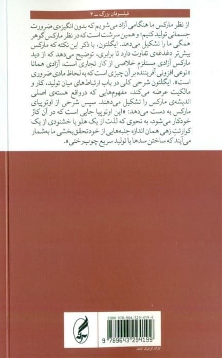 مارکس