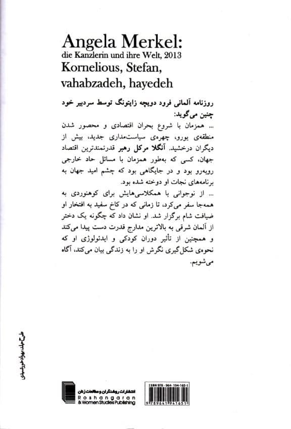 آنگلا مرکل