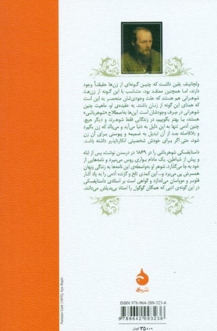 شوهرباشی