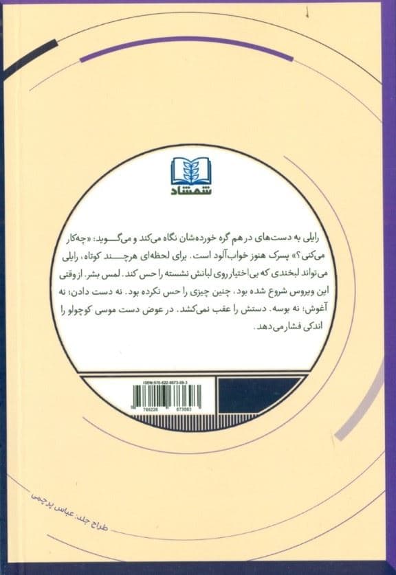 لمس بشر