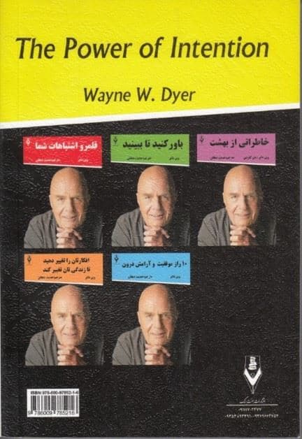 نیروی خیال