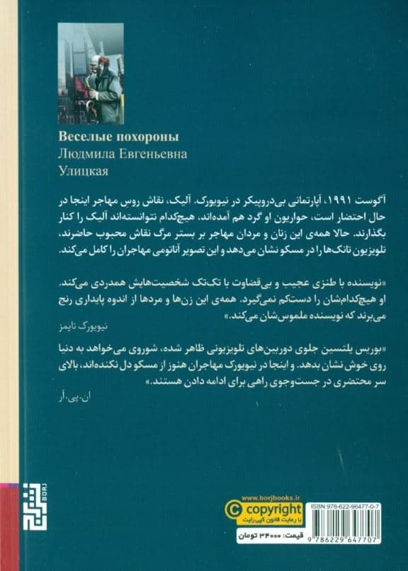 تدفین پارتی
