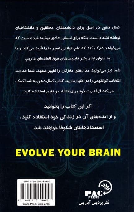 کمال ذهن