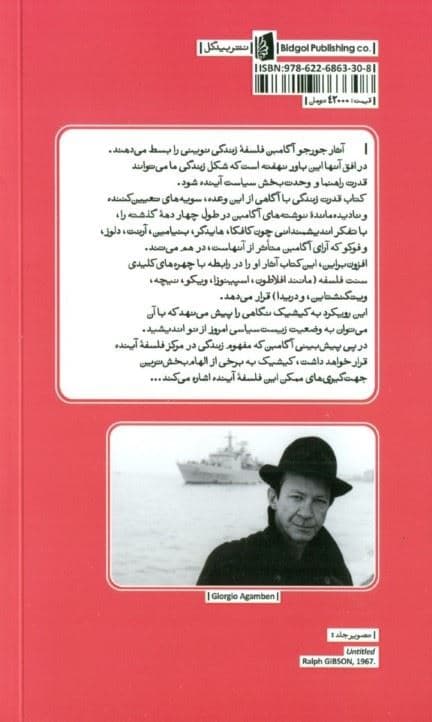 قدرت زندگی
