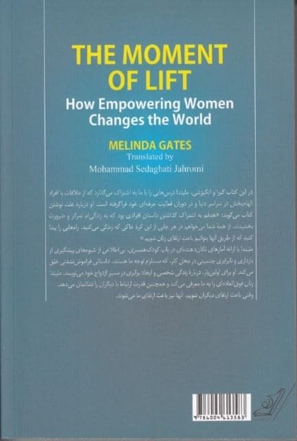لحظه صعود (توانمندسازی زنان چگونه دنیا را متحول می‌کند)