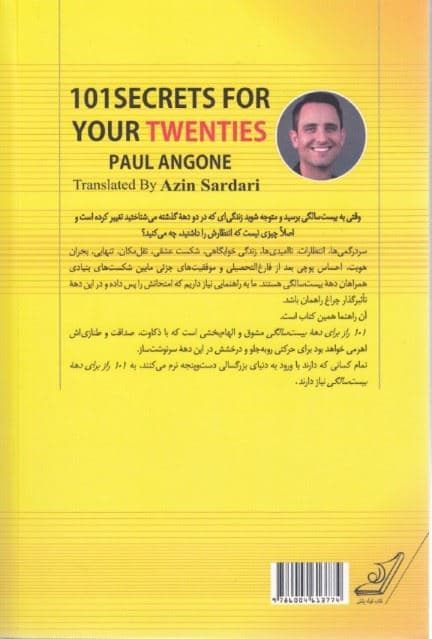 101 راز برای دهه بیست سالگی