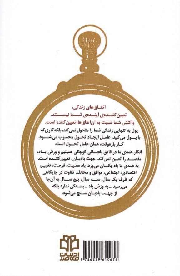 رموز کار پاره‌ وقت