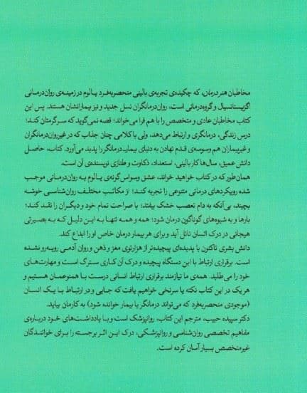 هنر درمان