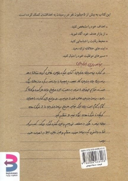 برنامه‌ریزی بازاریابی