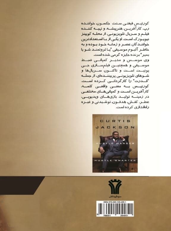 سخت‌تر تلاش کن هوشیارانه‌تر عمل کن