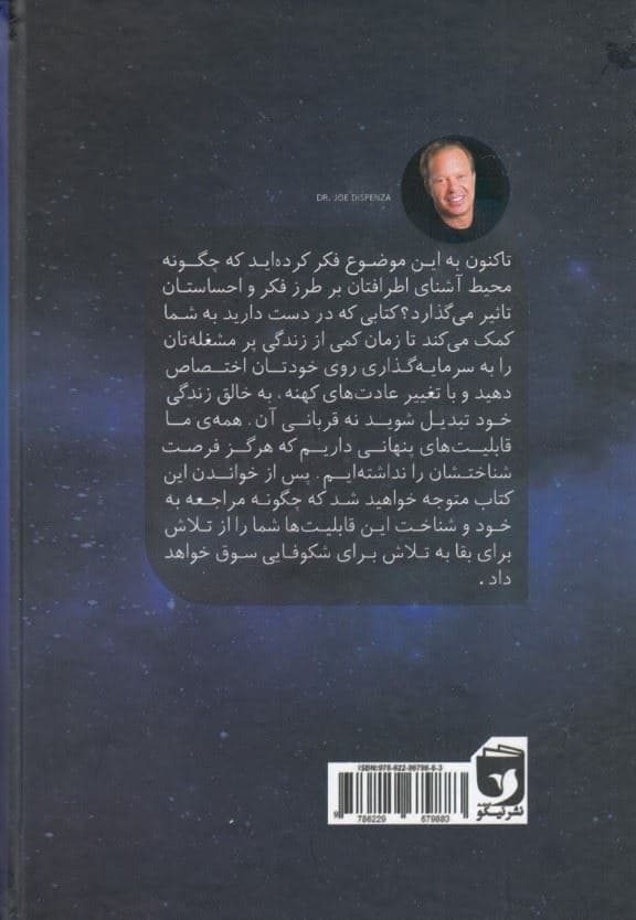 ماورای طبیعی شدن (چگونه افراد عادی کارهای غیرعادی انجام می‌دهند)