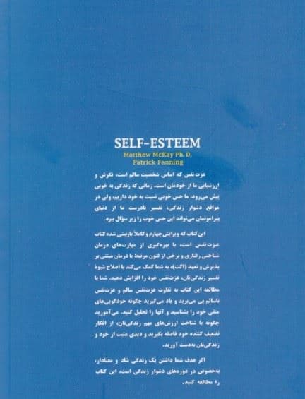 رشد و افزایش عزت‌نفس