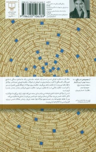 ملک گرسنه
