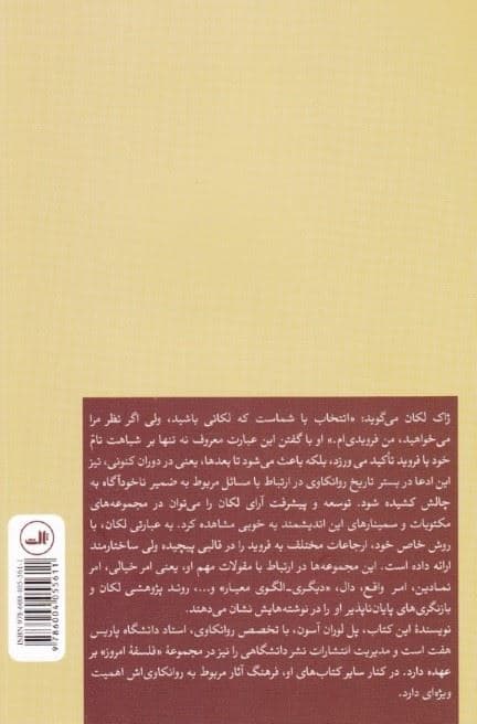 لکان