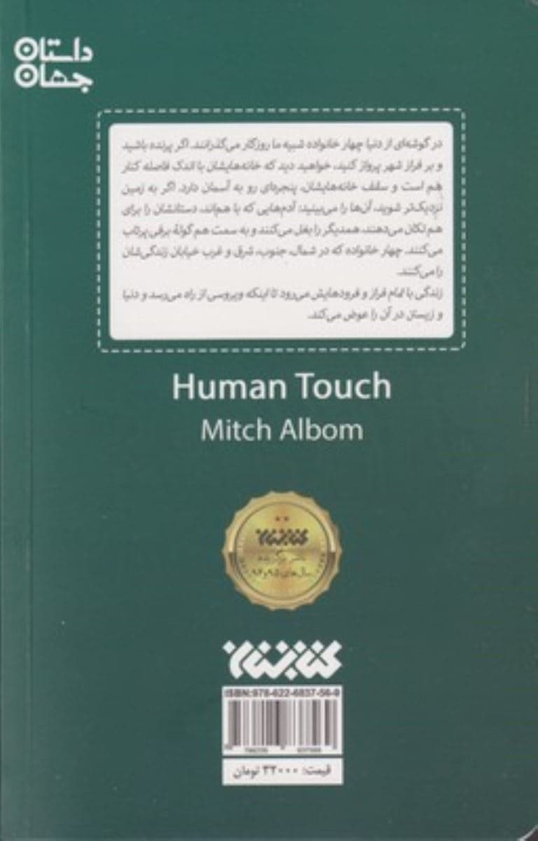 در حسرت دست‌هایت