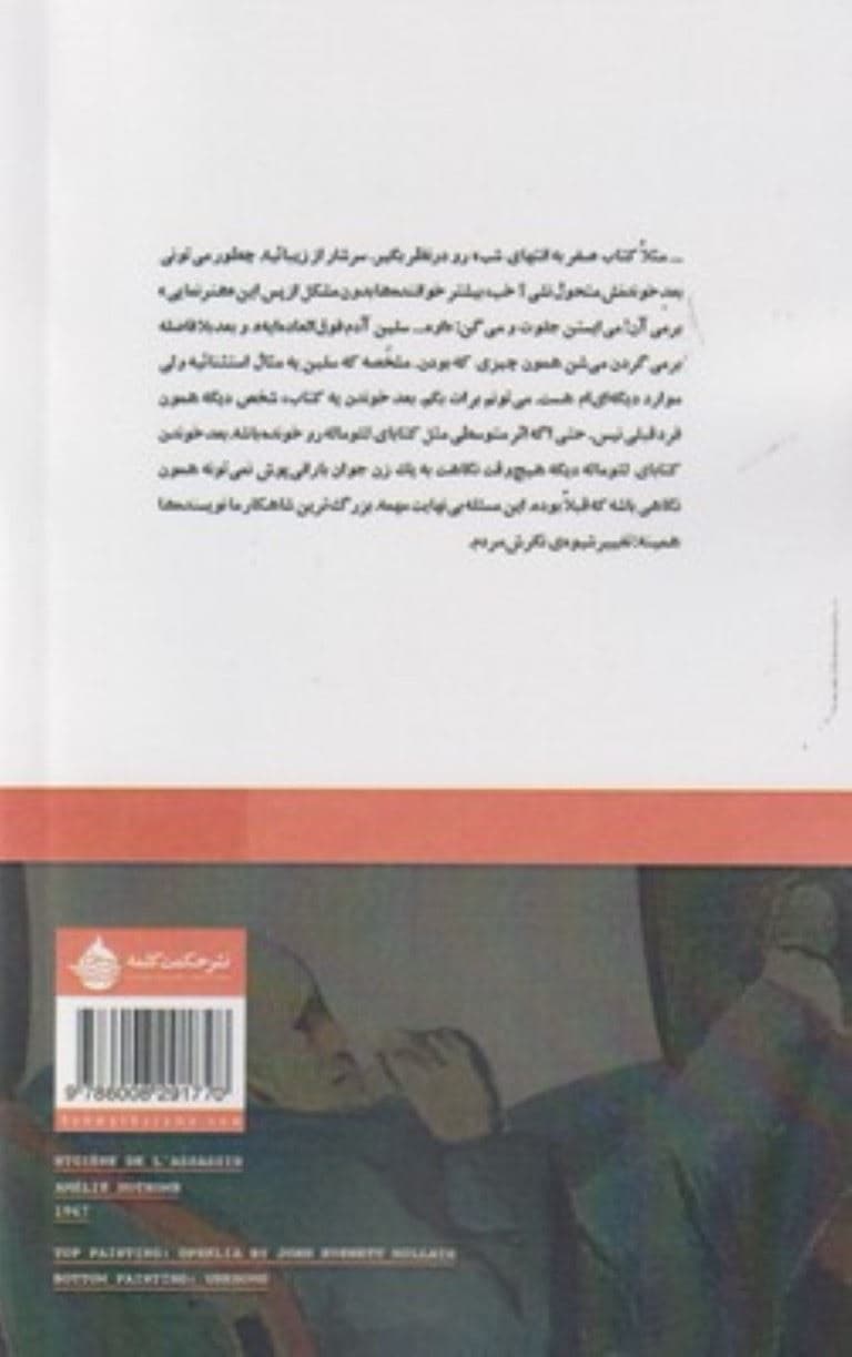 قتل منزه
