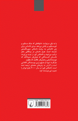 آدمکش کور