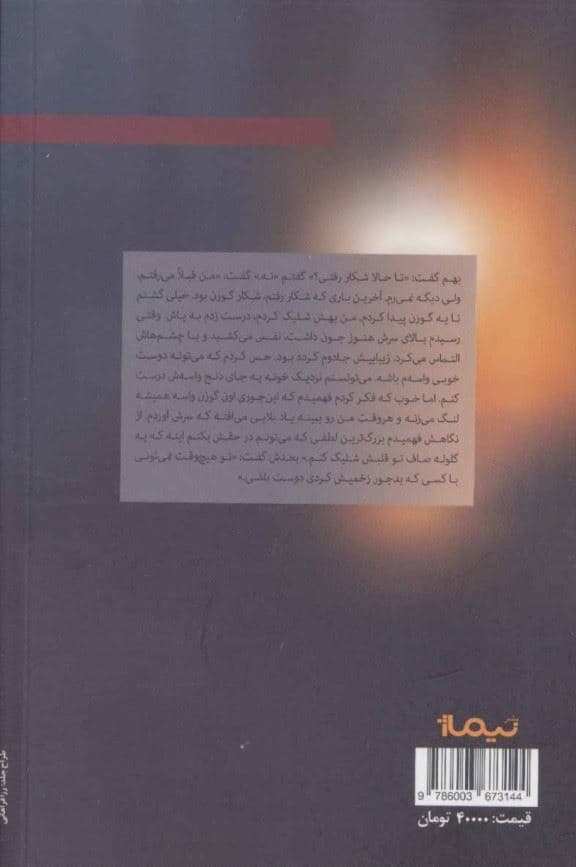قهوه سرد آقای نویسنده