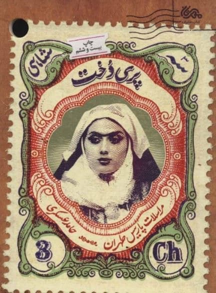 پری‌دخت (مراسلات پاریس طهران)