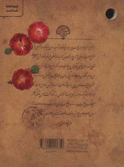 پری‌دخت (مراسلات پاریس طهران)