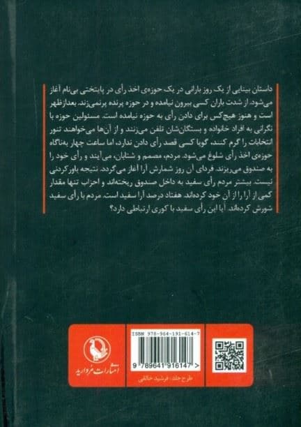 بینایی (جیبی)