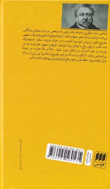 کنت مونت کریستو 2 (2 جلدی)