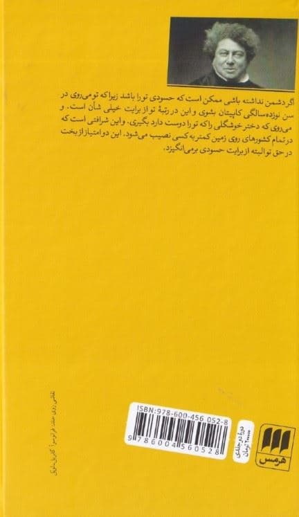 کنت مونت کریستو 1 (2جلدی)