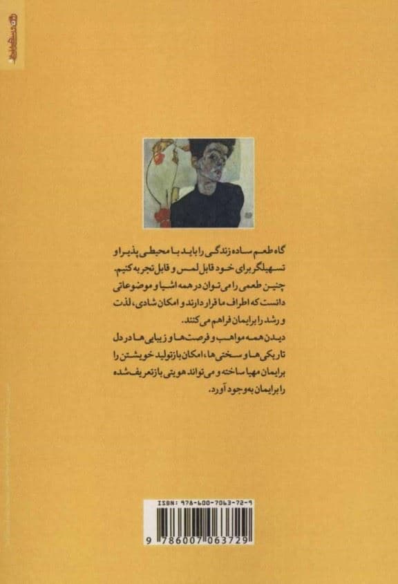 به وقت گاه