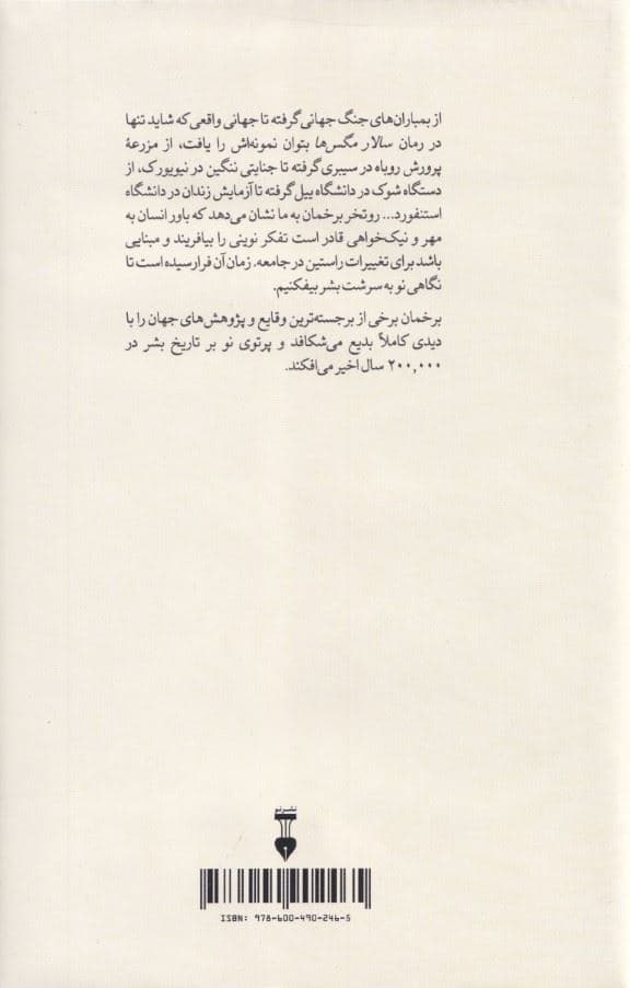 آدمی 1 تاریخ نویدبخش