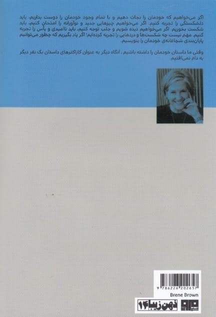 با اقتدار بلند شو