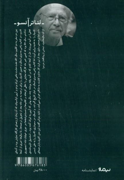 کاسپار (نمایش‌نامه)