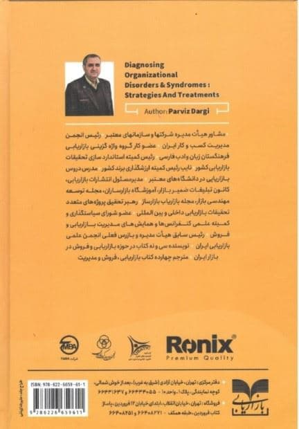 شناخت بیماری‌های کار و کسب و راهکارهای درمان (گالینگور)