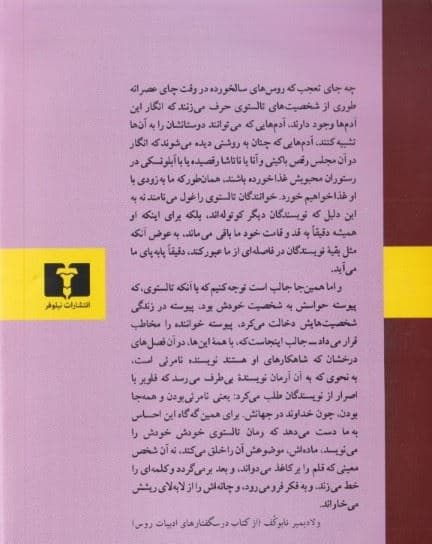 آنا کارنینا 2 (2 جلدی) شومیز