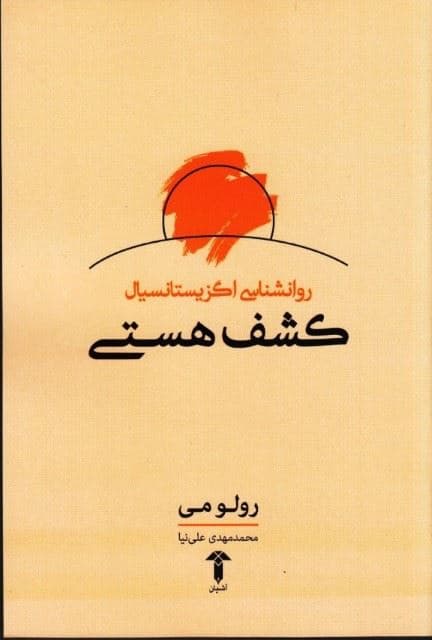 کشف هستی