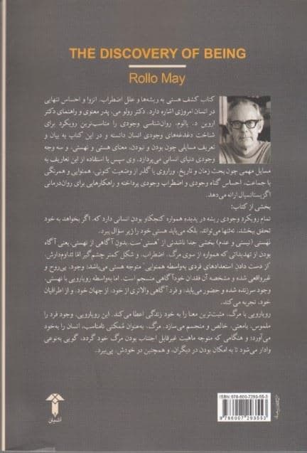 کشف هستی
