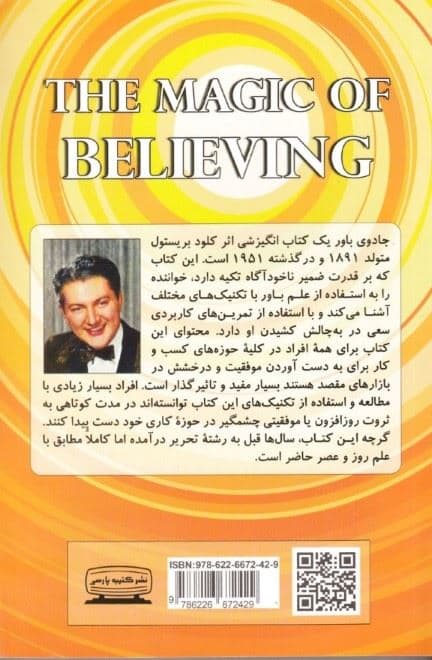 جادوی باور