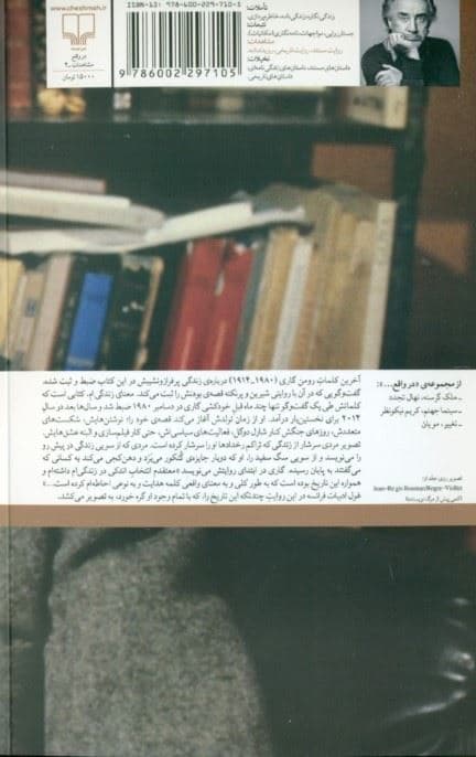 معنای زندگی‌ام