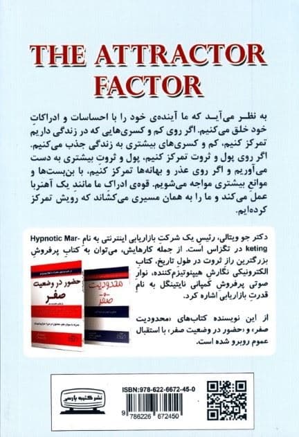 عامل جذب