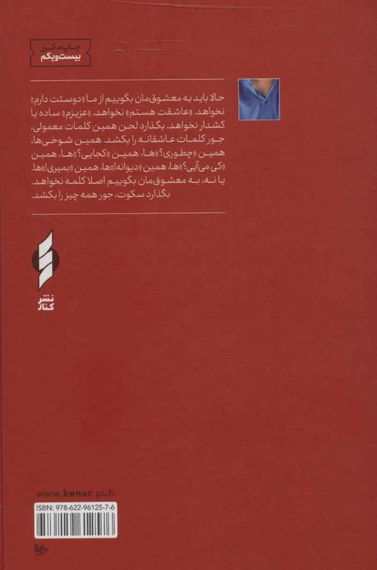 دال دوست داشتن (گالینگور)