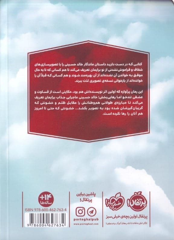 بادبادک‌باز