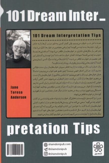 خوابم چه می‌گوید