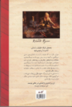 بزرگ‌ترین راز