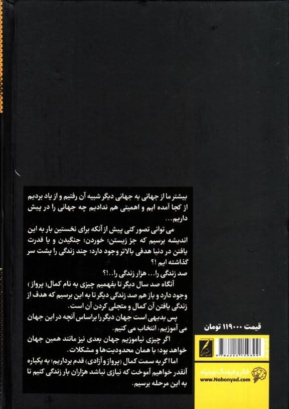 معجزه‌گر خاموش پاراگراف‌های زندگی‌ساز