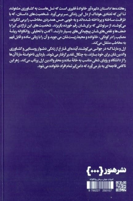 رهاشده‌ها