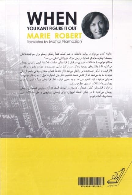 بر فراز با فیلسوفان