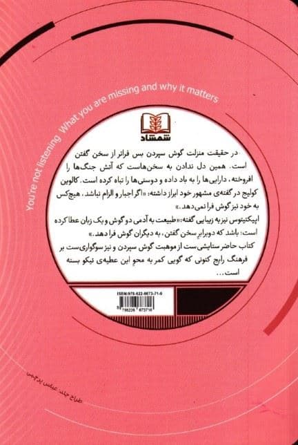 حواست نیست