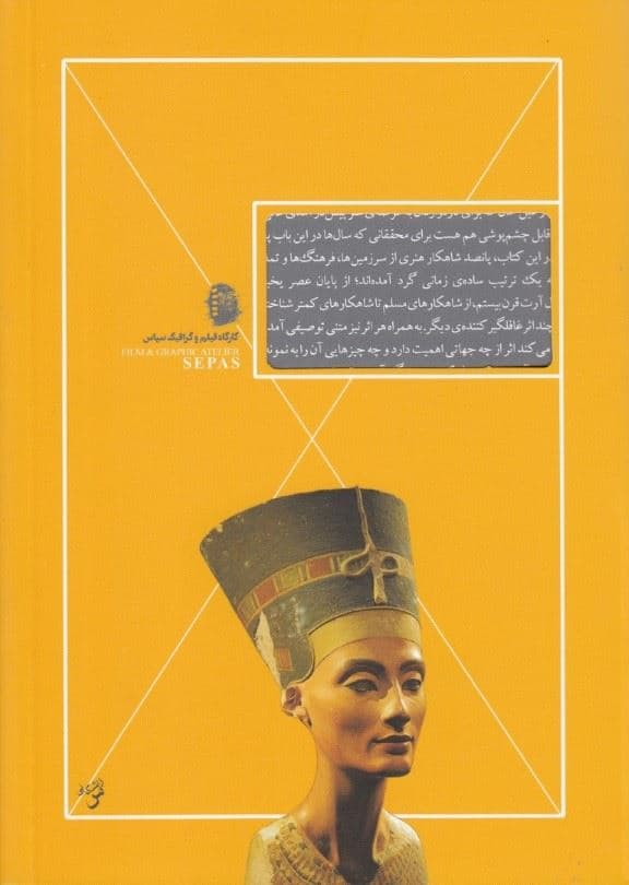 10000 سال هنر