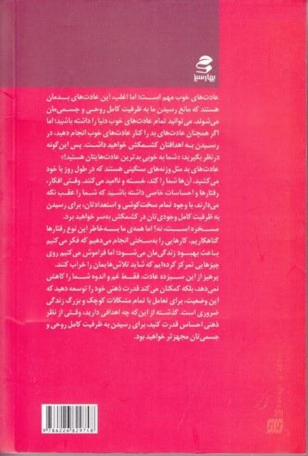 13 کاری که افراد دارای ذهن قوی انجام نمی‌دهند (قدرتتان را پس بگیرید تغییر را بپذیرید با ترس‌هایتان روبه‌رو شوید و مغزتان را برای شادی و موفقیت آموزش دهید)