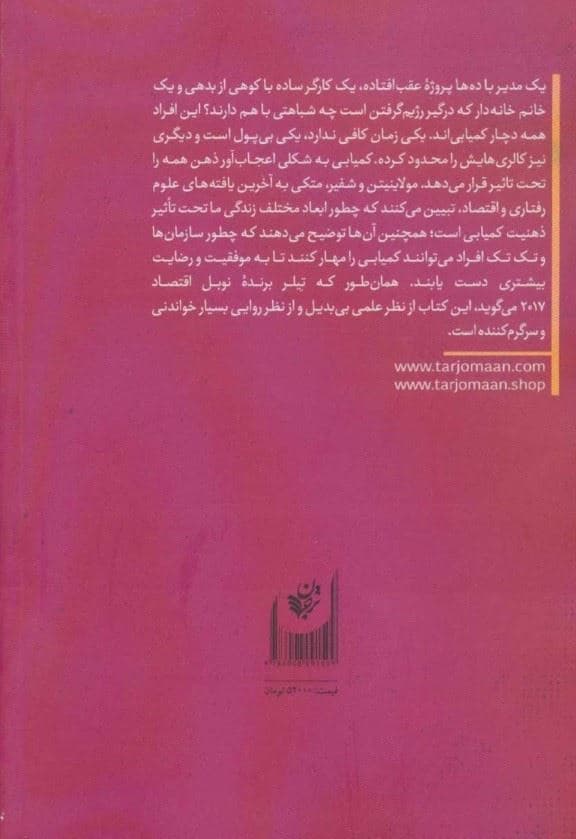 فقر احمق می‌کند
